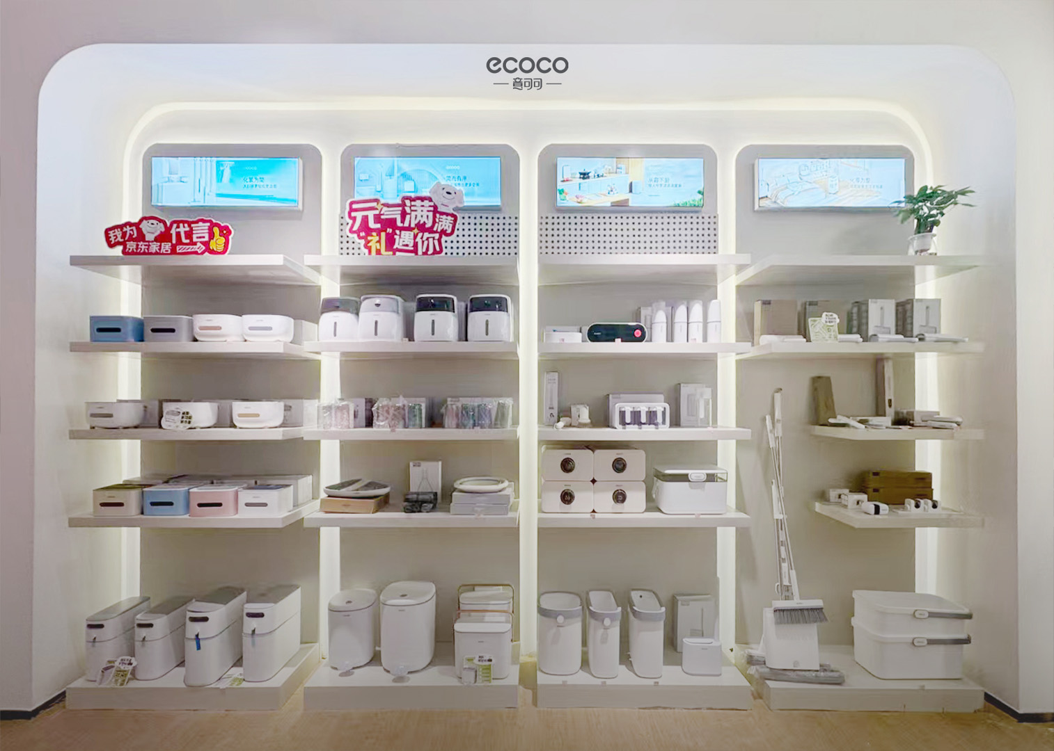ecoco意可可入驻山东京东MALL泰安店