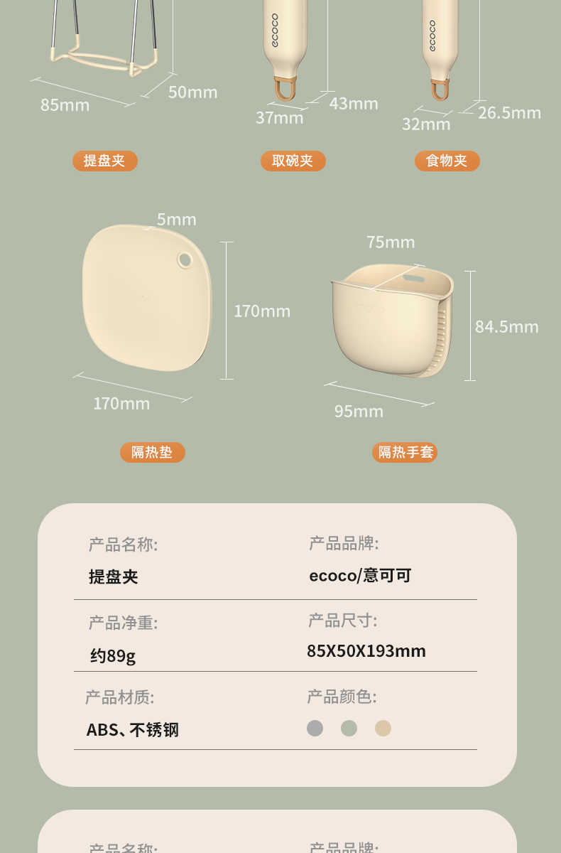 五件套合集版_19.jpg