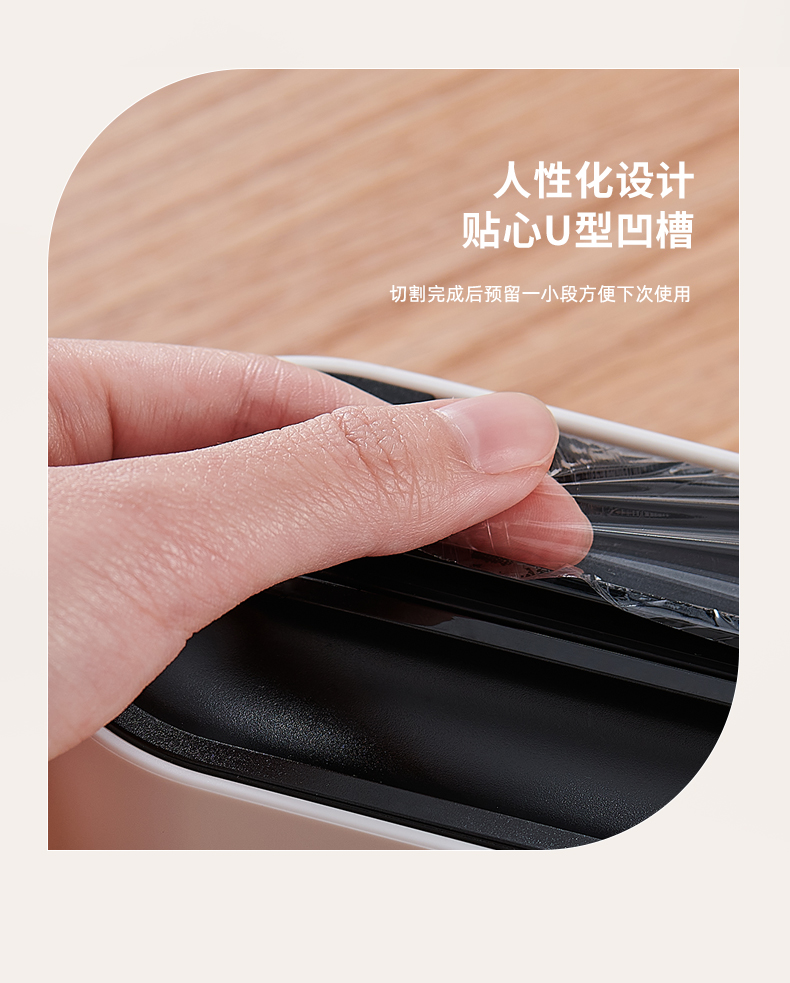 保鲜膜切割器产品改良版_11.jpg