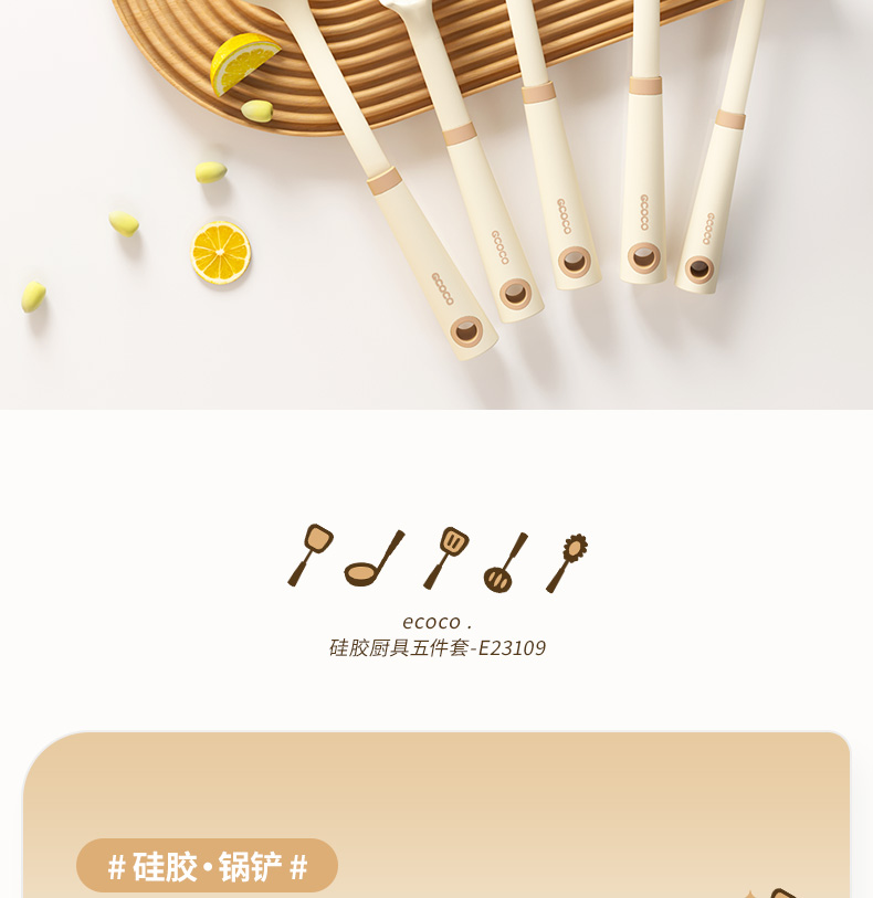硅胶厨具五件套详情-总_04.jpg