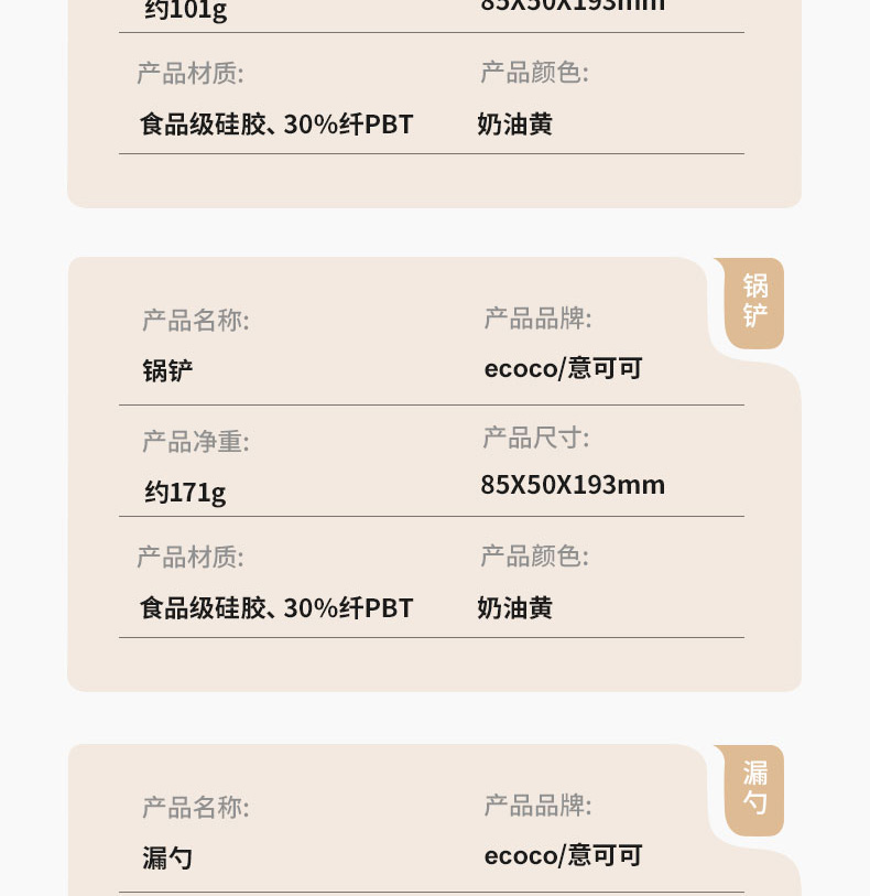 硅胶厨具五件套详情-总_29.jpg