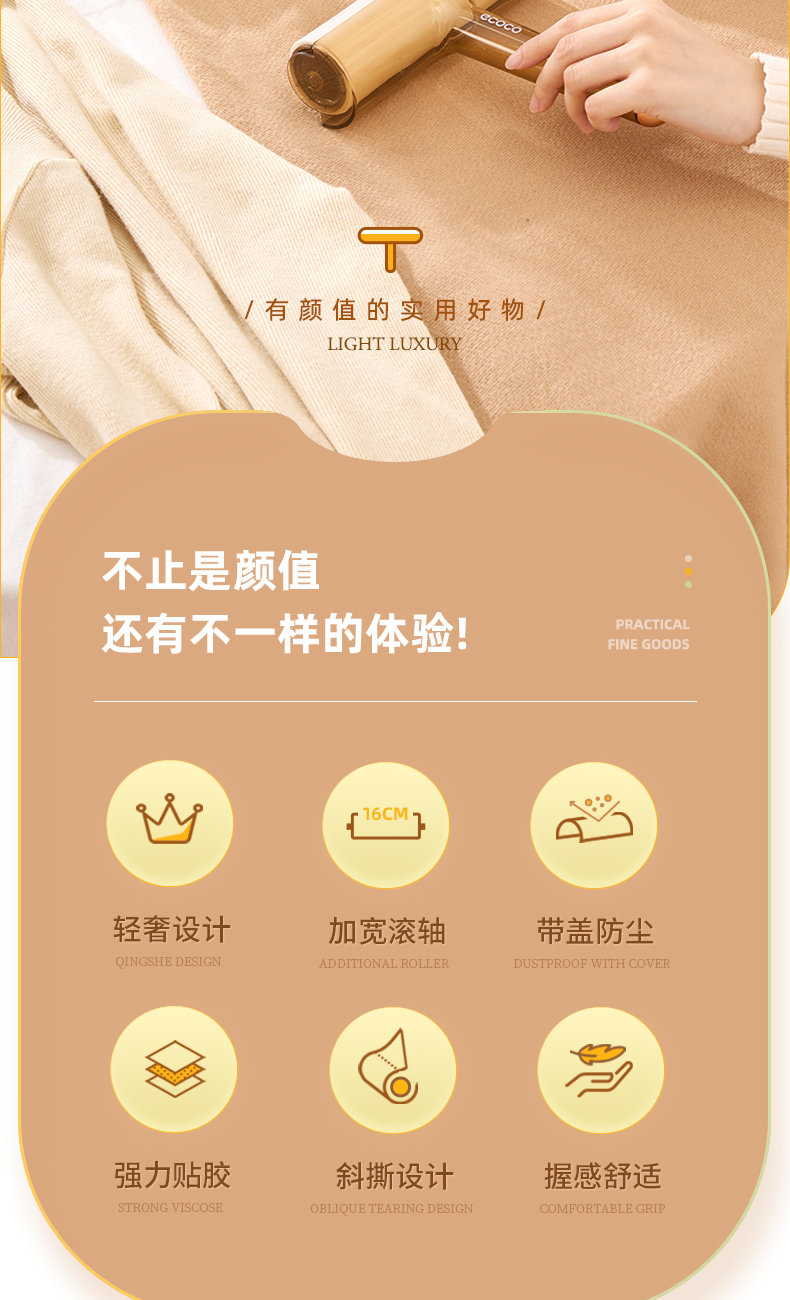 轻奢粘毛器(1)(1)_02.jpg