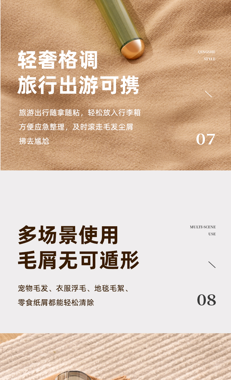 轻奢粘毛器(1)(1)_12.jpg