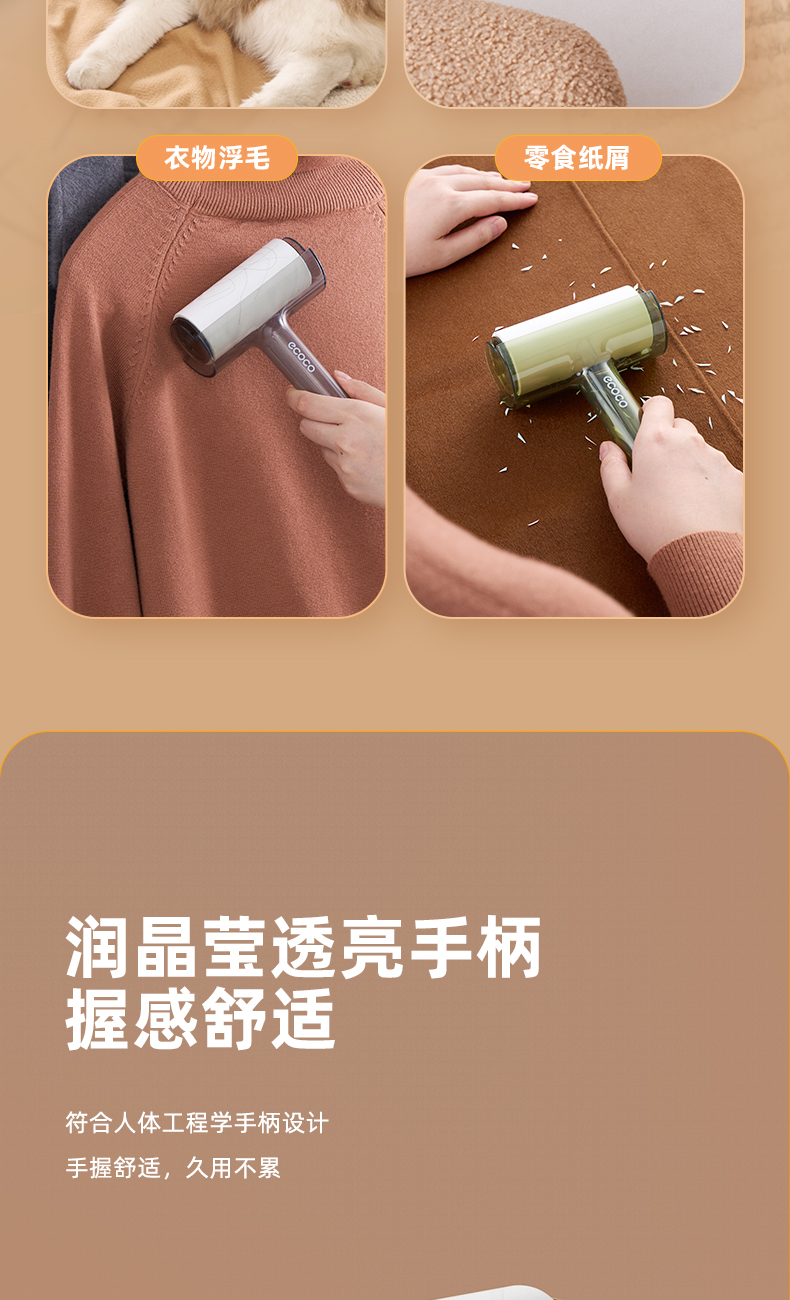 轻奢粘毛器(1)(1)_14.jpg