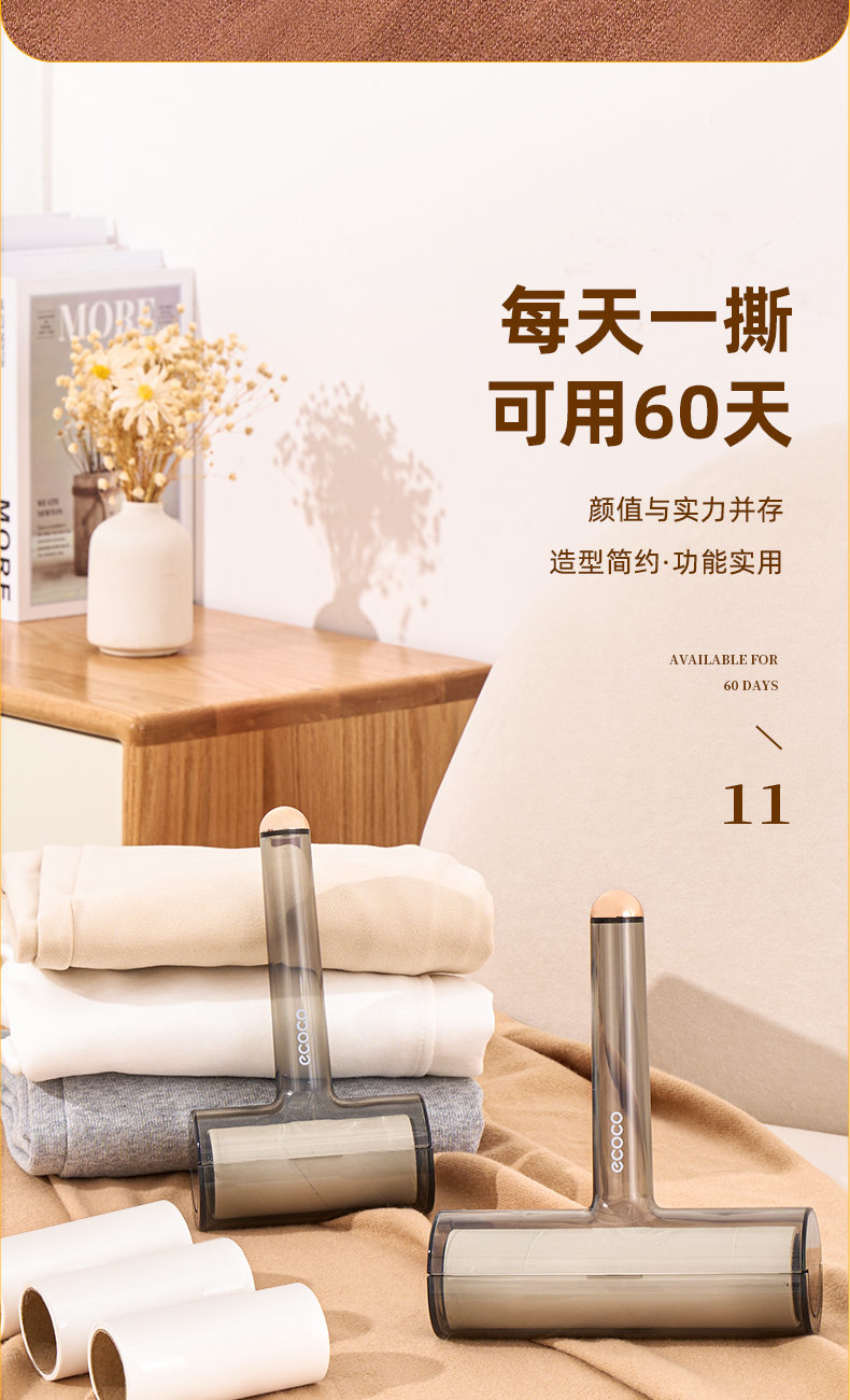 轻奢粘毛器(1)(1)_17.jpg