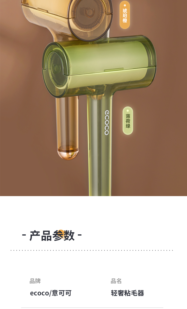 轻奢粘毛器(1)(1)_19.jpg