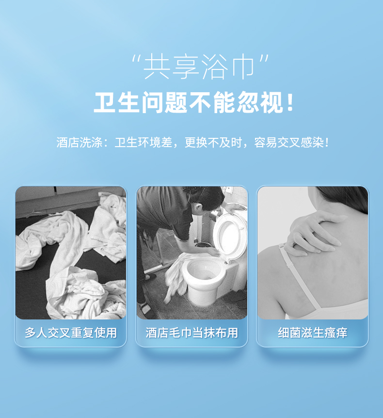 一次性浴巾_01.jpg