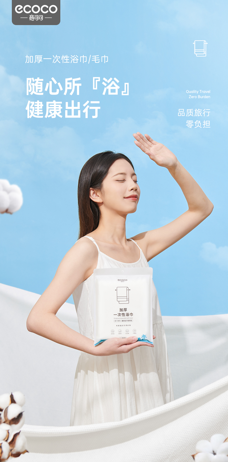 一次性浴巾_02.jpg