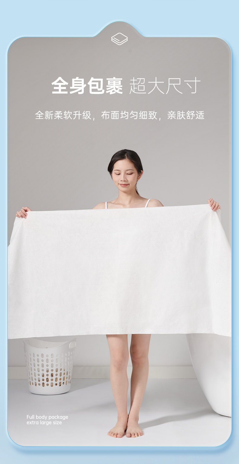 一次性浴巾_12.jpg