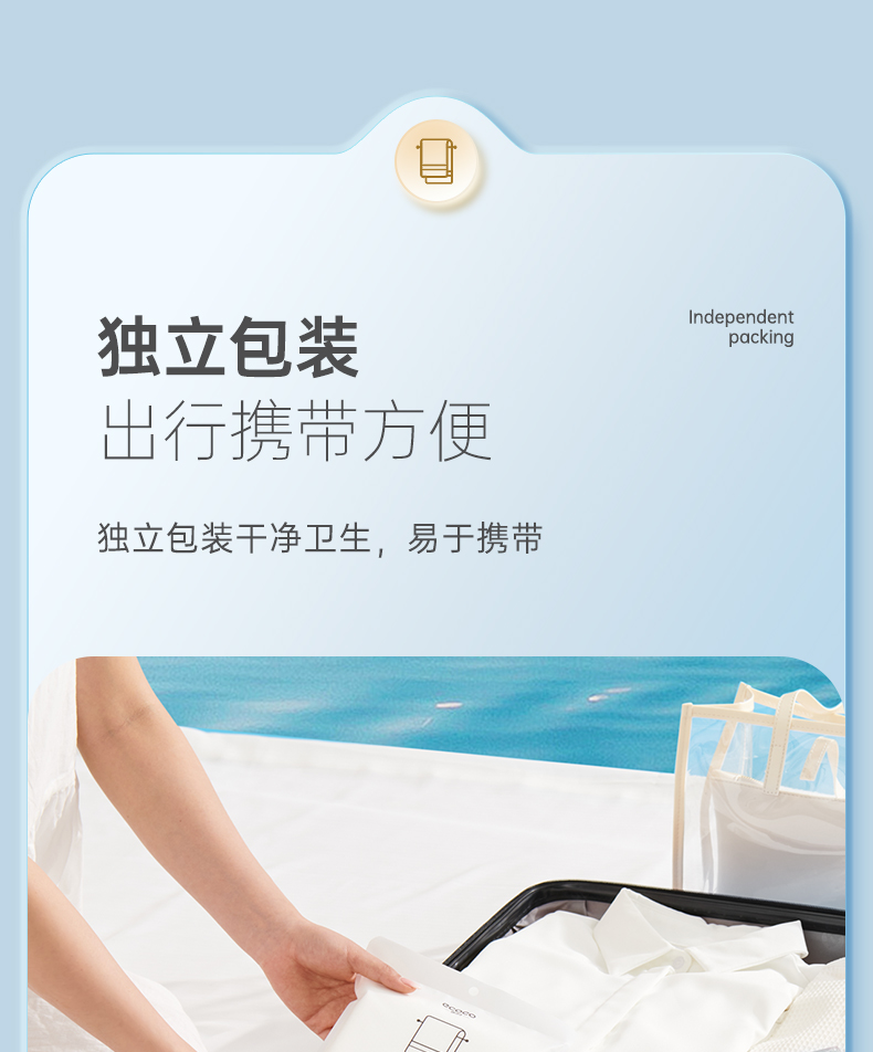 一次性浴巾_16.jpg