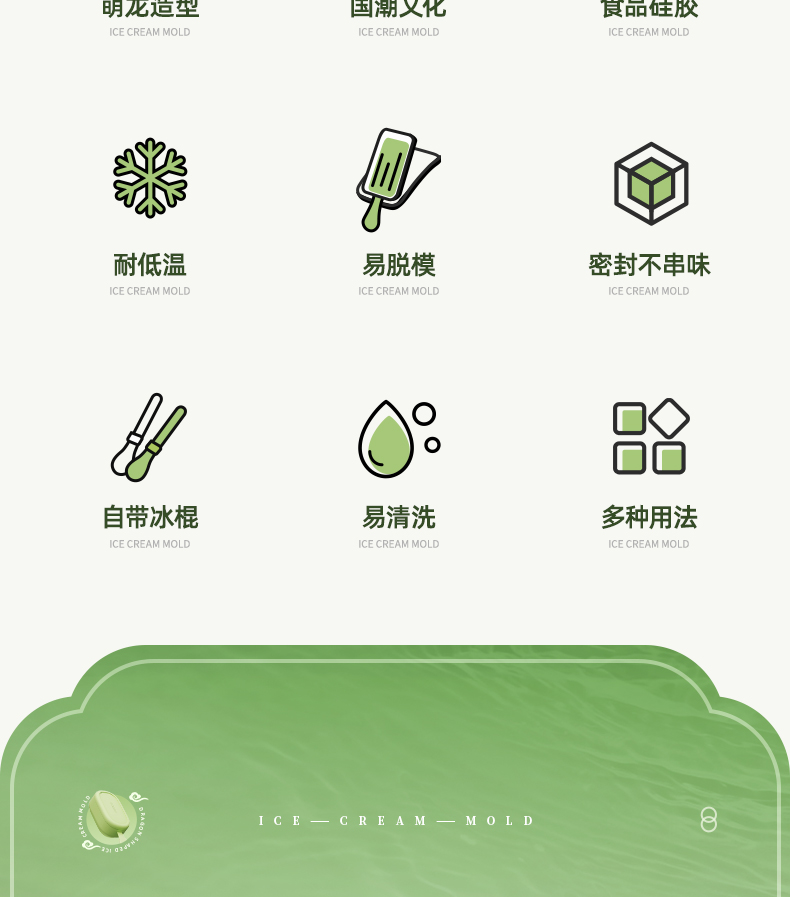 立体龙雪糕模详情_03.jpg