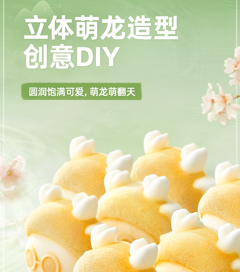 立体龙雪糕模详情_04.jpg
