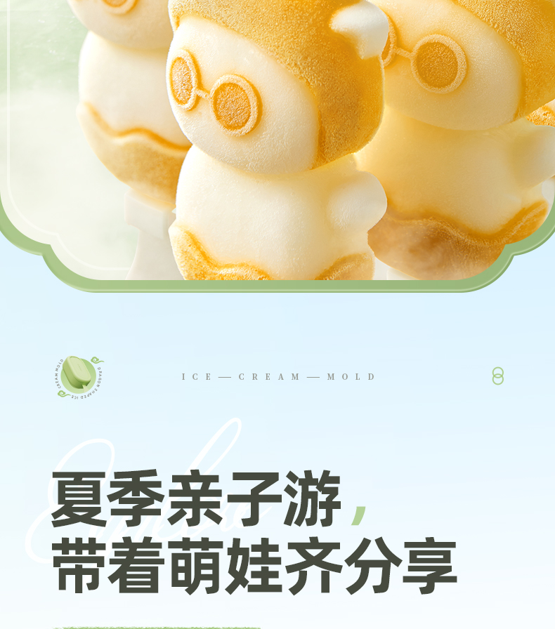 立体龙雪糕模详情_05.jpg