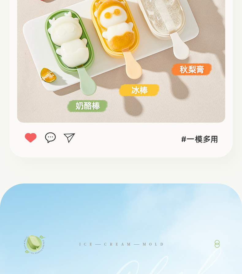 立体龙雪糕模详情_23.jpg