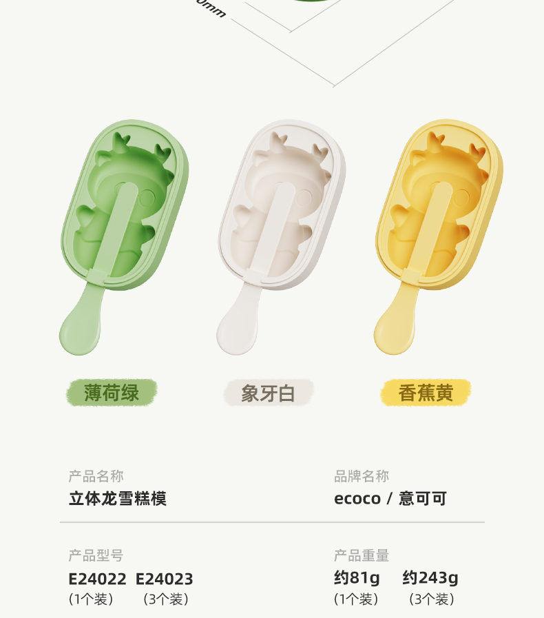 立体龙雪糕模详情_28.jpg