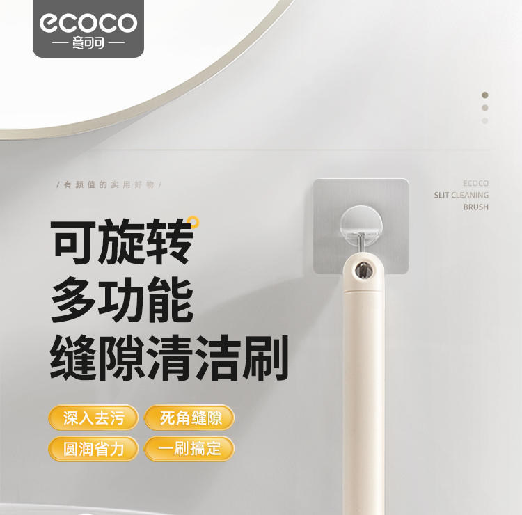 缝隙刷详情_01.jpg