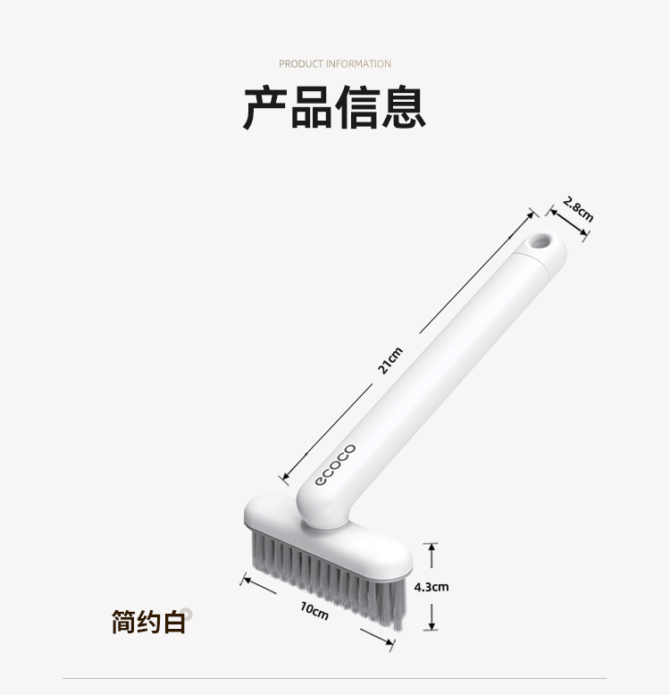 缝隙刷详情_21.jpg