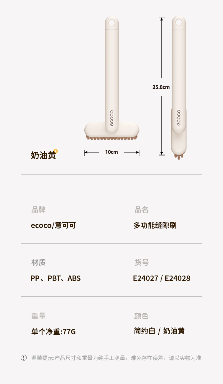缝隙刷详情_22.jpg