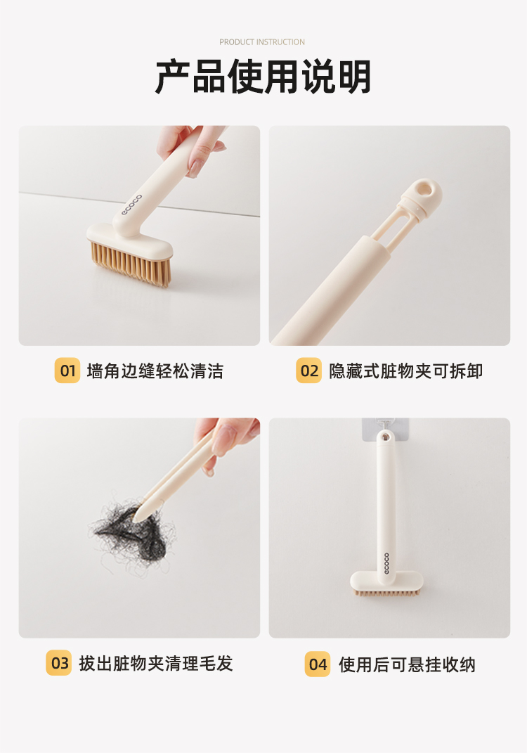 缝隙刷详情_23.jpg