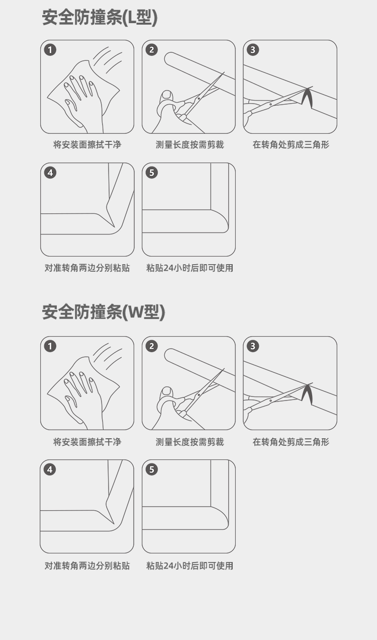 防撞系列详情_19.jpg