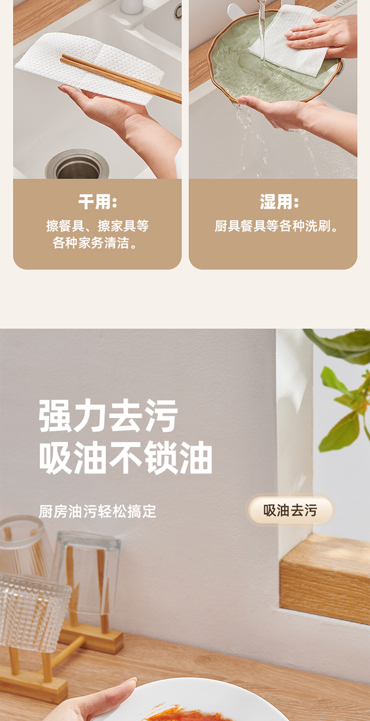 一次性懒人抹布_04.jpg
