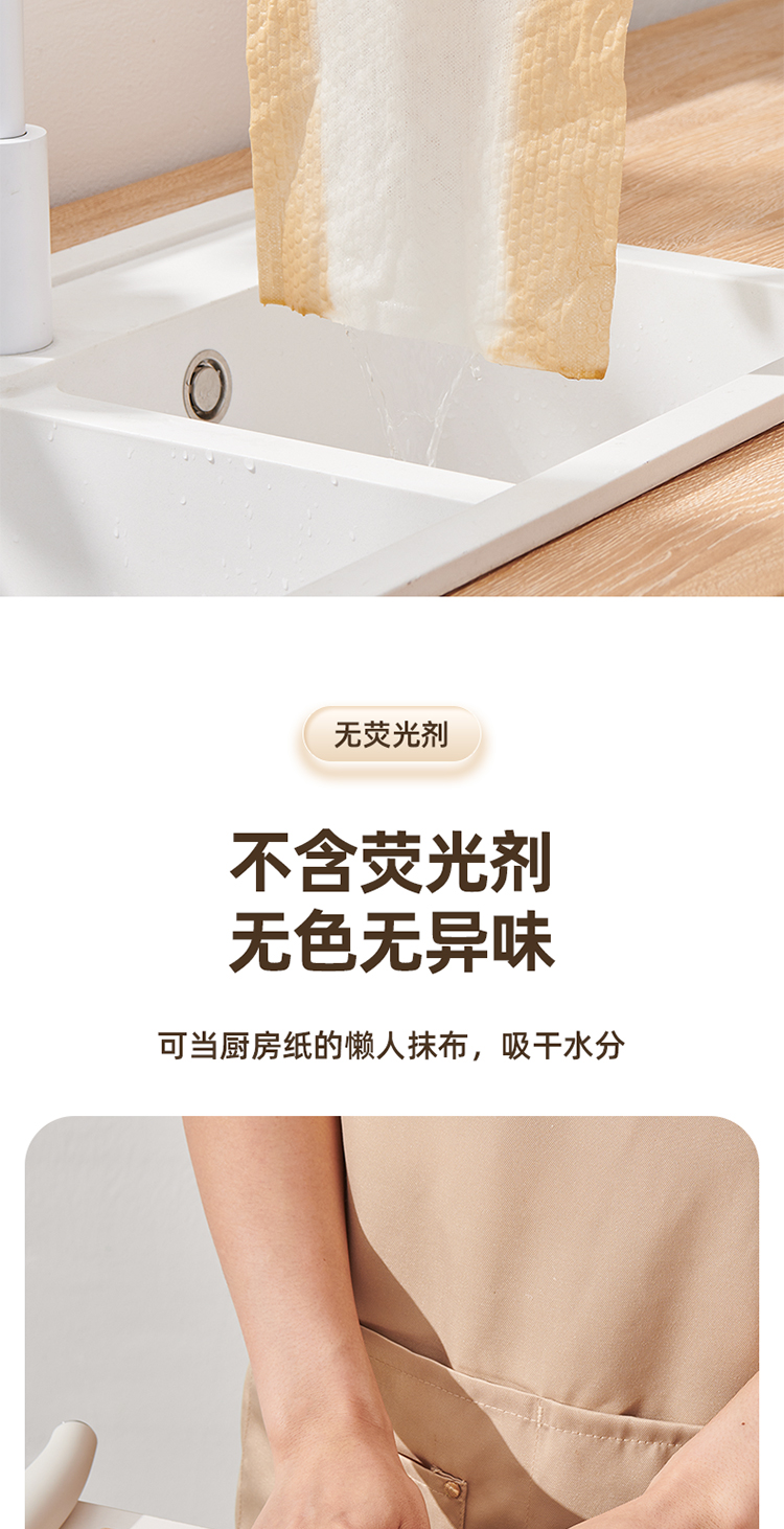 一次性懒人抹布_06.jpg