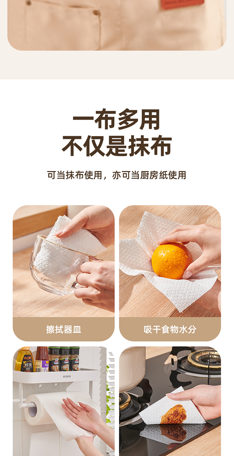 一次性懒人抹布_12.jpg